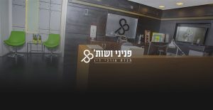 עורך דין שי פניני חיפה