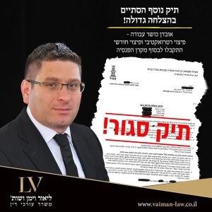 עורך דין תאונות תלמידים