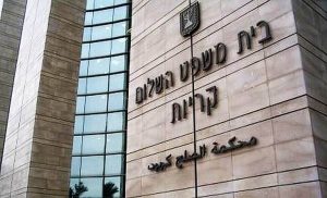 בית המשפט בקריות