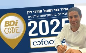 המשנה ליו"ר לשכת עורכי דין במחוז חיפה, עו"ד אדיר צבי