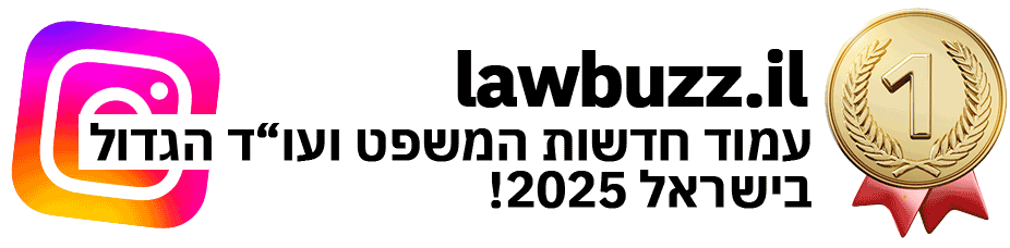 lawbuzz באינסטגרם