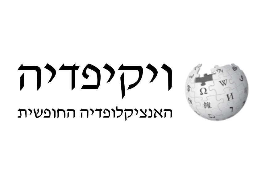 מיתר עורכי דין בויקיפדיה