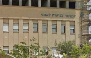 המוסד לביטוח לאומי