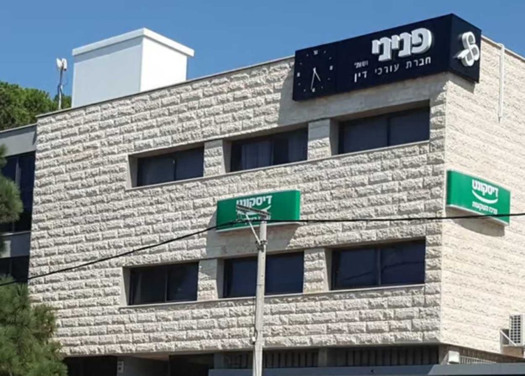 סגן יו"ר לשכת עורכי הדין, עו"ד שי פניני