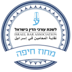 לשכת עורכי הדין ועד מחוז חיפה